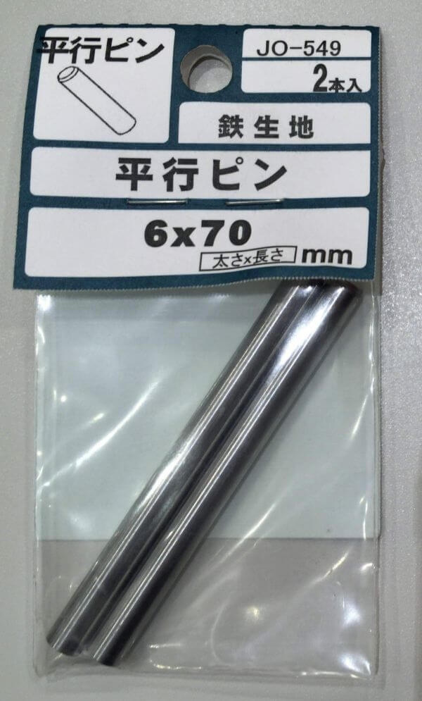 大里 JO-549 鉄生地 平行ピン 6×70mm