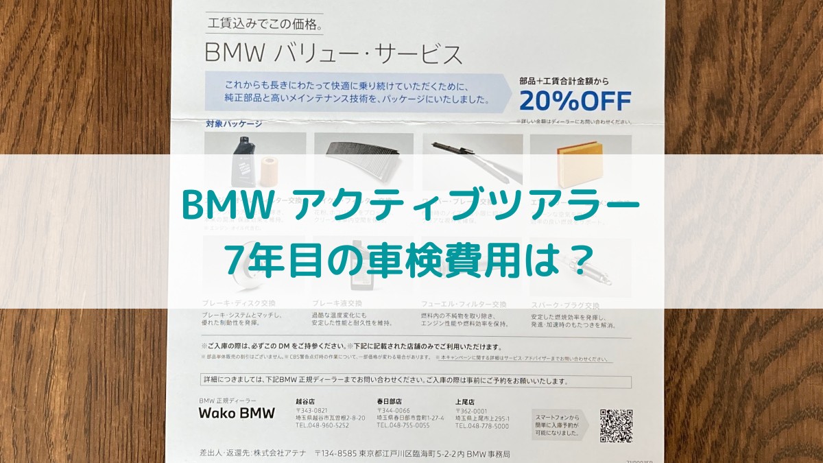 BMW528Mスポーツ　車検令和7年9月まで